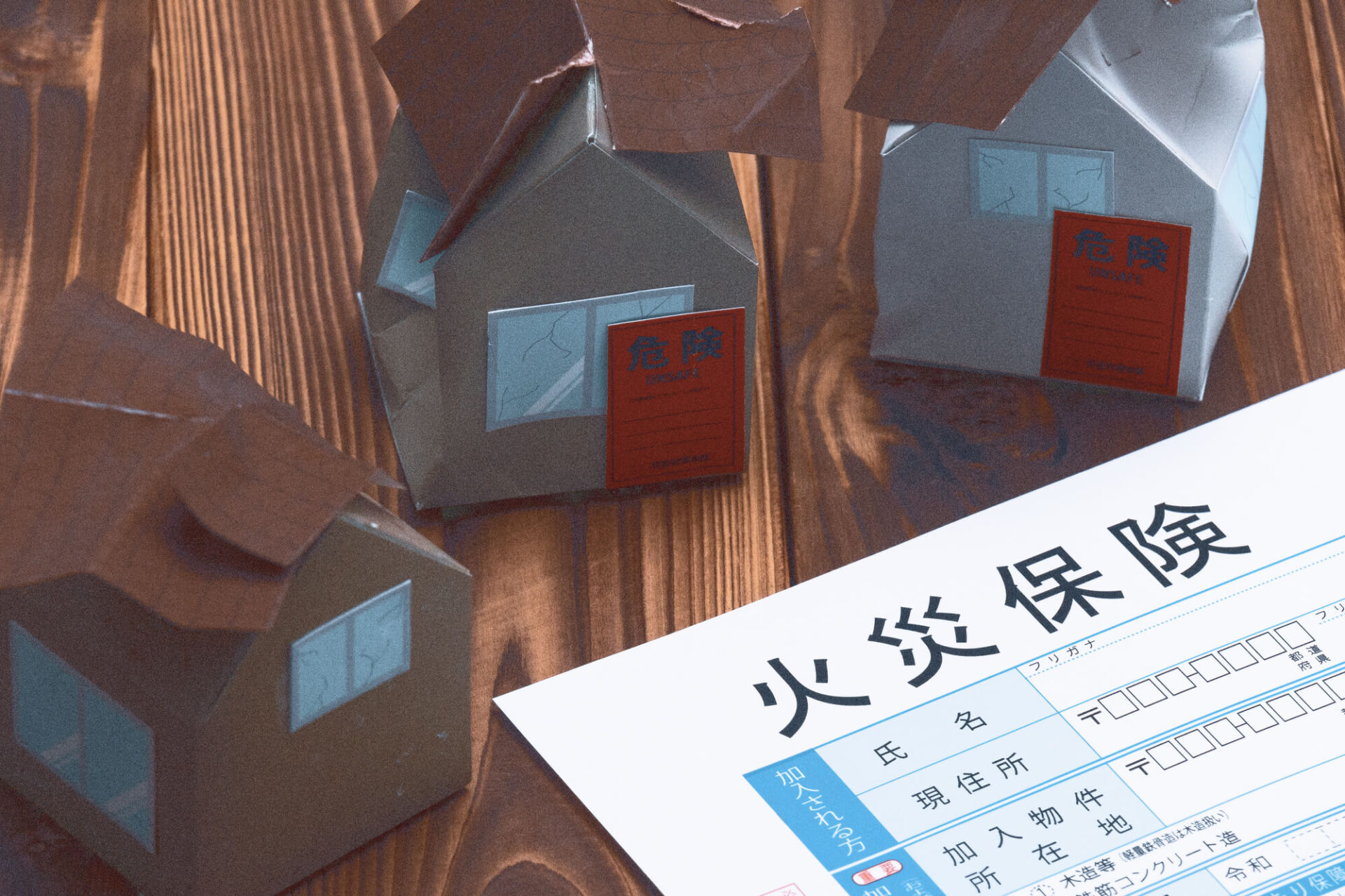 雨漏り修理には火災保険が適応されることもある