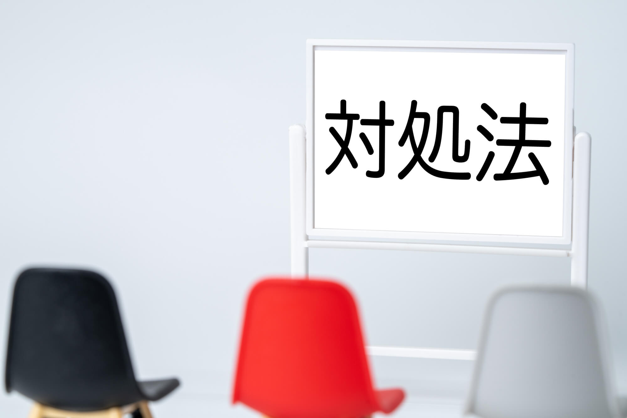 自分で修理できない場合の対応方法