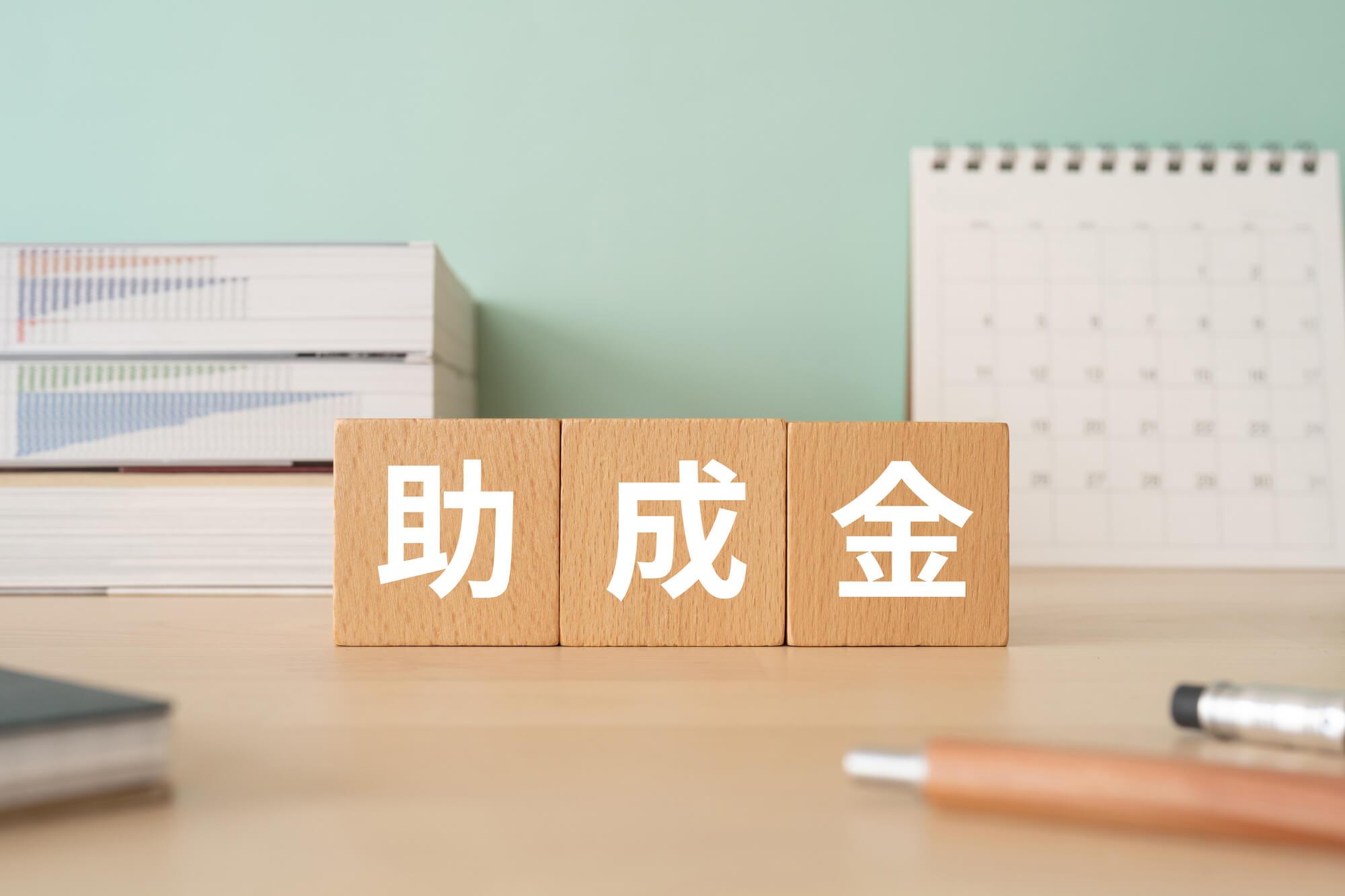 断熱塗料の塗装に使える補助金・助成金とは