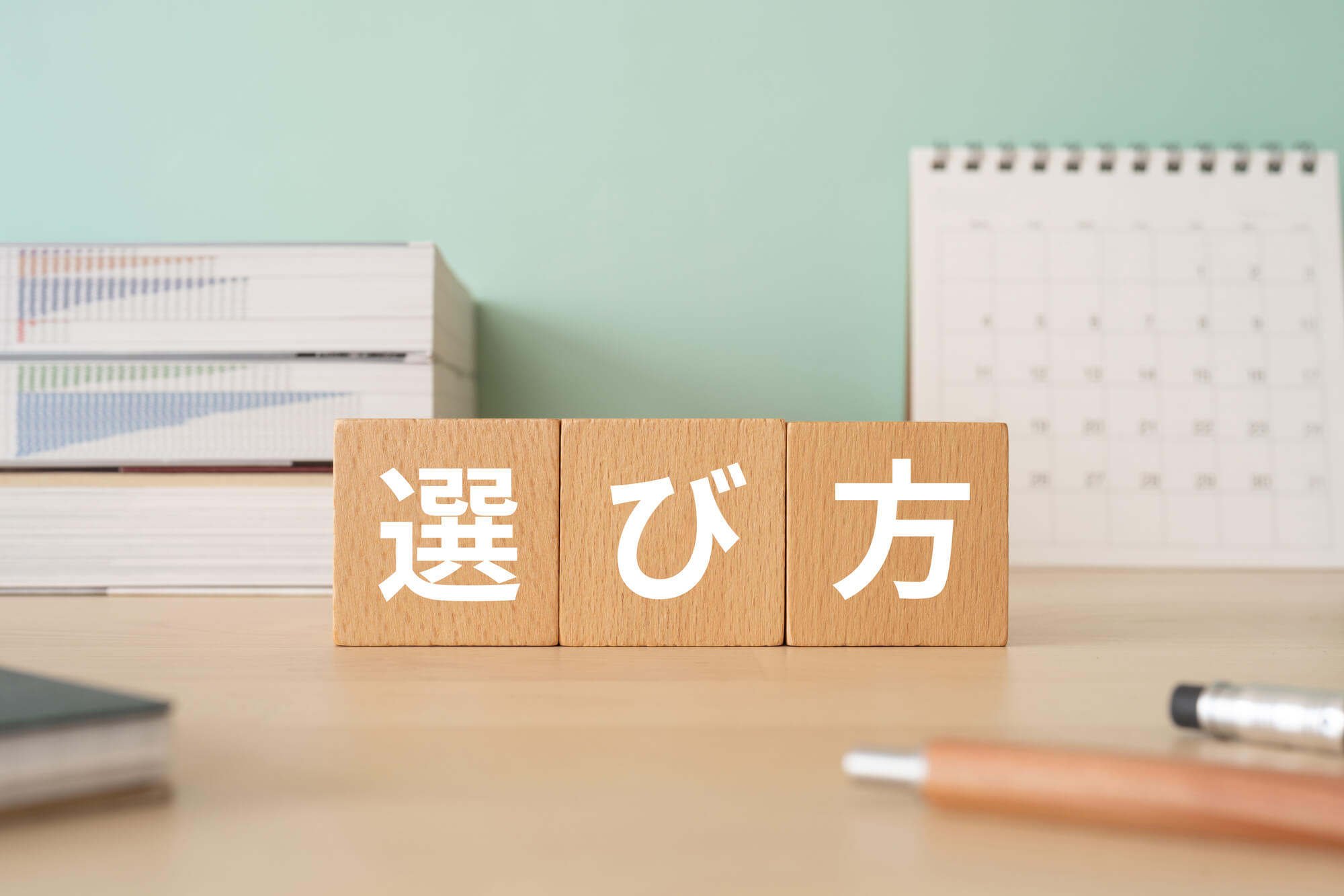 遮熱塗料の選び方