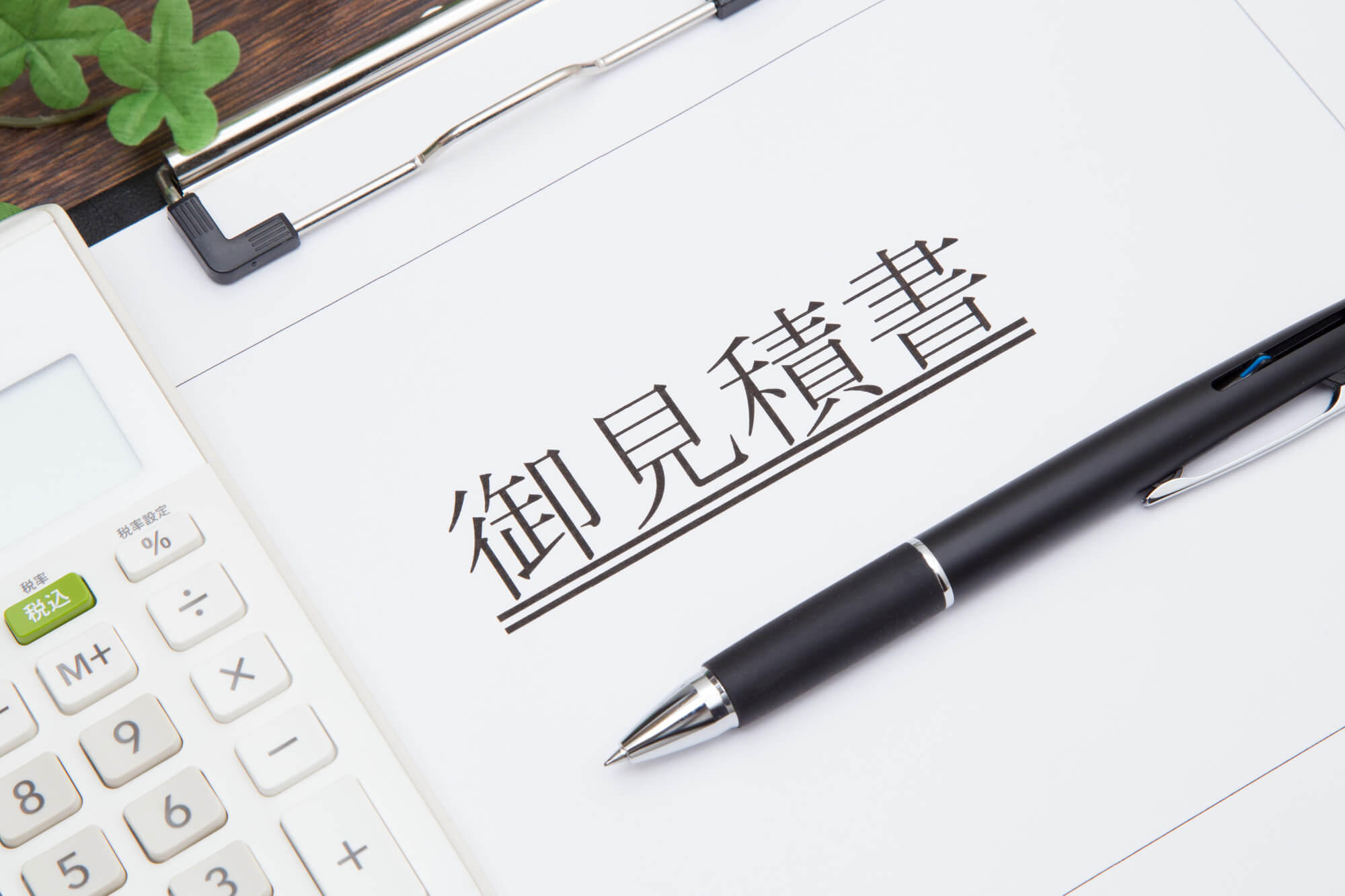 外壁塗装の見積書を確認するイメージ